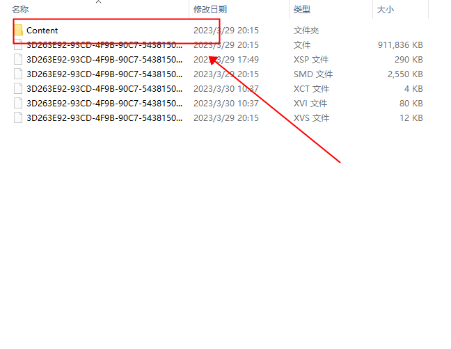 תיקיית ההתקנה של Forza Horizon 5