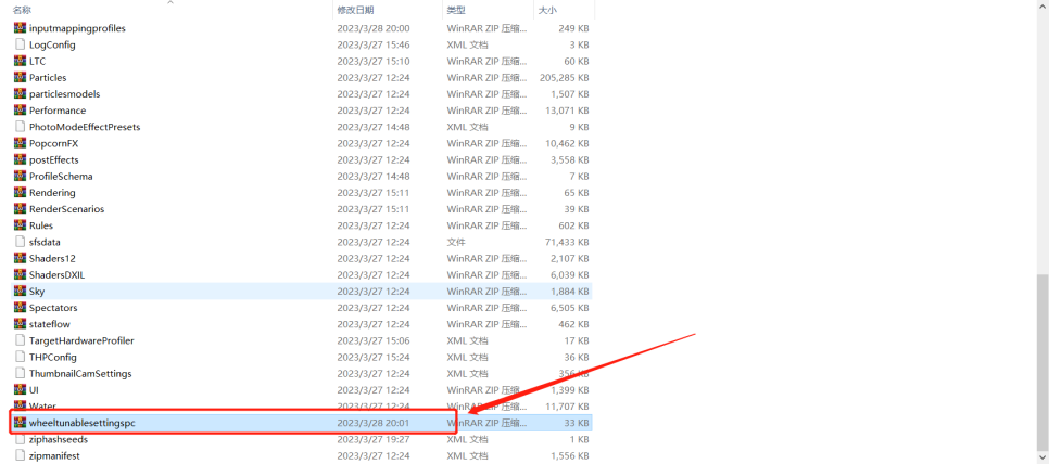 העתקת קובץ ה-FFB ל-wheeltunablesettingspc